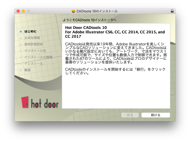 CADtools10: インストール方法（Mac） | AppliCraft