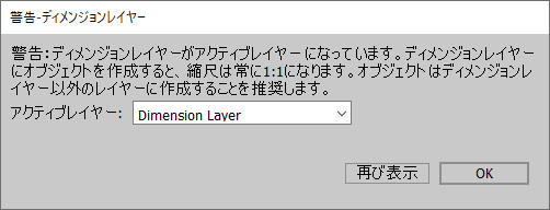 集中講座 Cadtools Tips集 頻発するあのアラートを撃退 寸法線の作成時間を大幅に短縮する方法 Part1 Applicraft