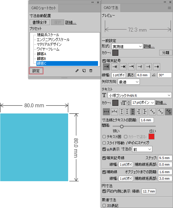 集中講座 Cadtools Tips集 使った人だけ得をする プリセットを活用 Applicraft